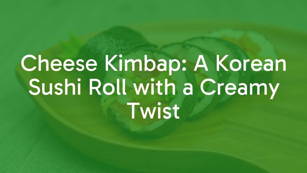 A sliced cheese kimbap roll on a wooden plate, showcasing colorful fillings and melted cheese, glossy seaweed wrap, fresh and appetizing, realistic.