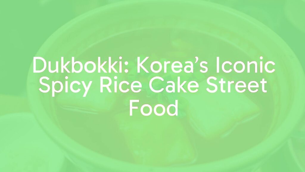 A steaming bowl of dukbokki, vibrant red sauce, chewy rice cakes, garnished with green onions, street food vibe, realistic.